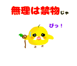 Uncle Piyo sticker #4352003