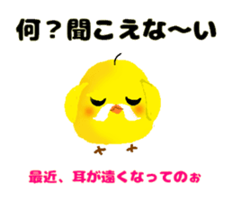 Uncle Piyo sticker #4352015