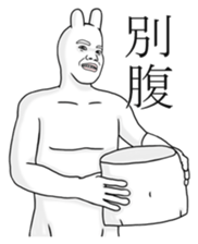 The Rabbit Human Meal Edition sticker #4352642