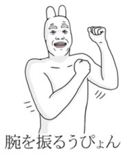 The Rabbit Human Meal Edition sticker #4352653