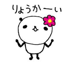 Every day of a panda in August sticker #4352775