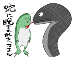 A word of the frog boy sticker #4353024