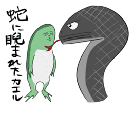 A word of the frog boy sticker #4353024