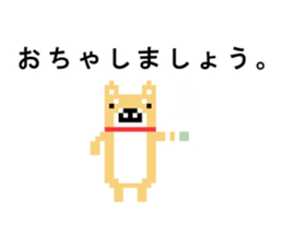 Japanese Shiba Inu 8bit sticker sticker #4353380