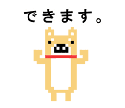 Japanese Shiba Inu 8bit sticker sticker #4353381