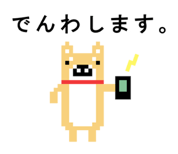 Japanese Shiba Inu 8bit sticker sticker #4353389