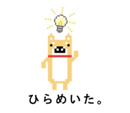 Japanese Shiba Inu 8bit sticker sticker #4353393