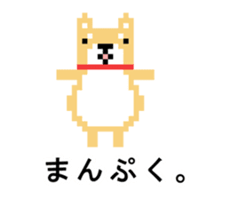 Japanese Shiba Inu 8bit sticker sticker #4353406