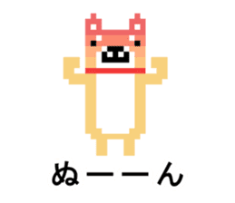 Japanese Shiba Inu 8bit sticker sticker #4353410