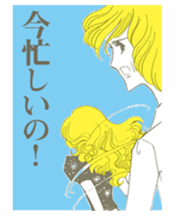 Girls' comic cool series vol. 2 sticker #4353762