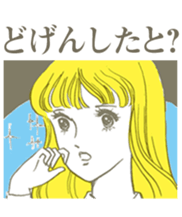 Girls' comic cool series vol. 2 sticker #4353793