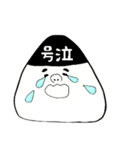 I am onigiri-kun sticker #4354309