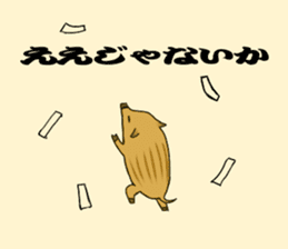 It is called an Uribou in Japanese sticker #4355005