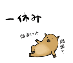 It is called an Uribou in Japanese sticker #4355022