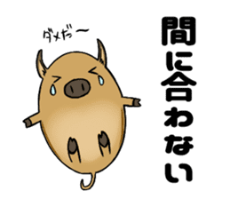 It is called an Uribou in Japanese sticker #4355025