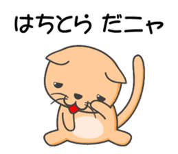 Hachi-Tora, carefree cat. sticker #4355600