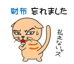 Hachi-Tora, carefree cat. sticker #4355606