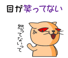Hachi-Tora, carefree cat. sticker #4355615