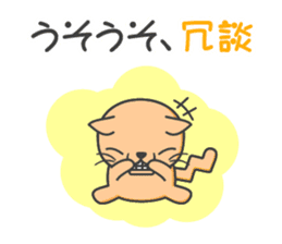 Hachi-Tora, carefree cat. sticker #4355636