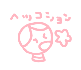 honwakako chan sticker #4355709