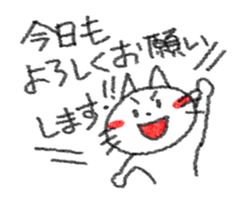 Handwriting style white cat sticker #4356521