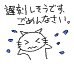 Handwriting style white cat sticker #4356523