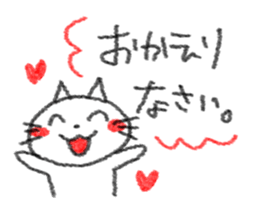 Handwriting style white cat sticker #4356529