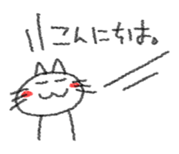 Handwriting style white cat sticker #4356545