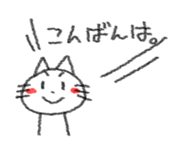Handwriting style white cat sticker #4356546