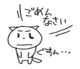 Handwriting style white cat sticker #4356549