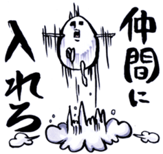 "Cyoi Uza"Egg man Sticker sticker #4358063