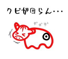 Akabeko and Samurai sticker #4360343