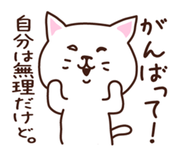 The Negative Cat sticker #4360575