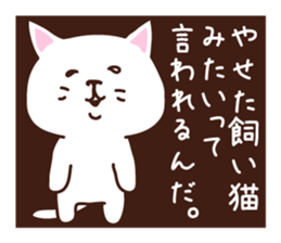 The Negative Cat sticker #4360584