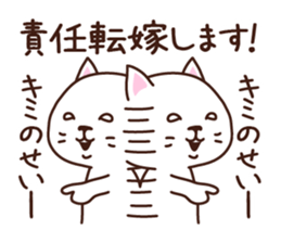The Negative Cat sticker #4360593
