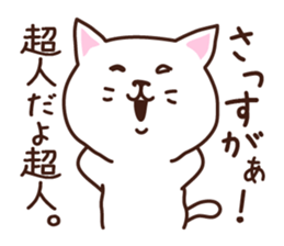 The Negative Cat sticker #4360598