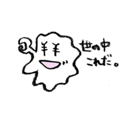Unconstrained Amoeba sticker #4361085