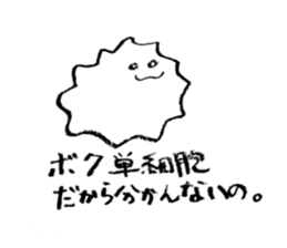 Unconstrained Amoeba sticker #4361104