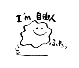 Unconstrained Amoeba sticker #4361118