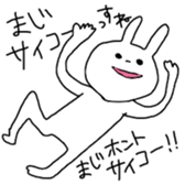 Very Cool Bissiness Sticker sticker #4361324