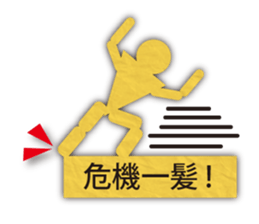 paper cutout slightly sticker #4361923