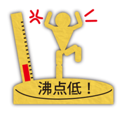 paper cutout slightly sticker #4361926