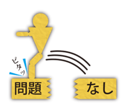 paper cutout slightly sticker #4361959