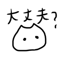 cats etc... sticker #4362586