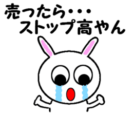 StockBunny sticker #4363245