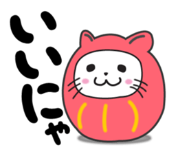 Daruma dolle Cat sticker #4363921