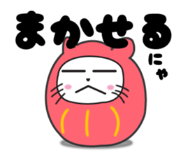 Daruma dolle Cat sticker #4363925