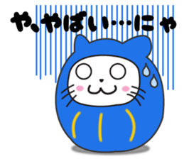 Daruma dolle Cat sticker #4363928