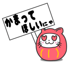 Daruma dolle Cat sticker #4363930