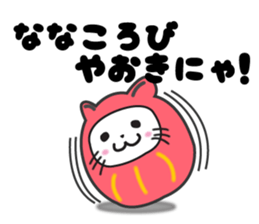 Daruma dolle Cat sticker #4363935